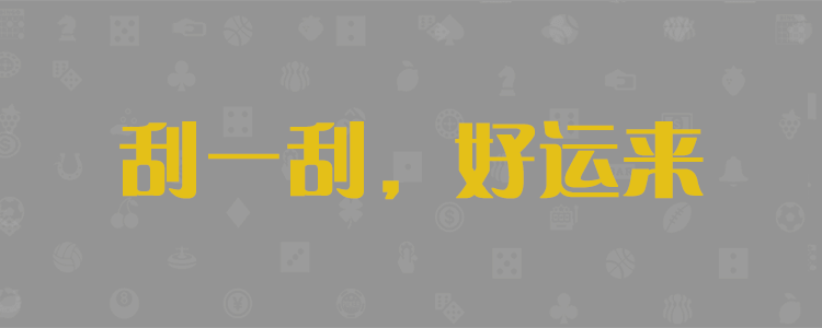 加拿大PC2.8走势